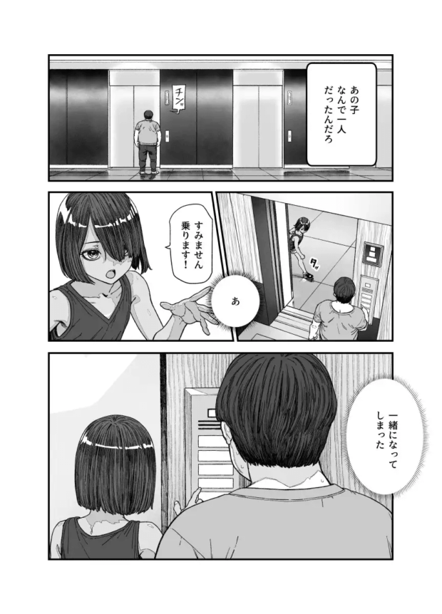 旅先で仲良くなった子が男と思ってたら女の子だった件!!EX