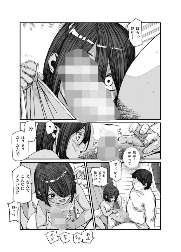 旅先で仲良くなった子が男と思ってたら女の子だった件!!EX